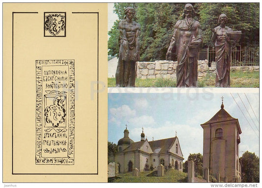 Tombstone - sculpture - museum - Russian Printing Father Ivan Fyodorov - 1983 - Russia USSR - unused - JH Postcards