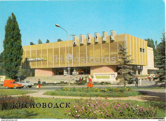 Kislovodsk - cinema theatre Rossiya - 1982 - Russia USSR - unused - JH Postcards