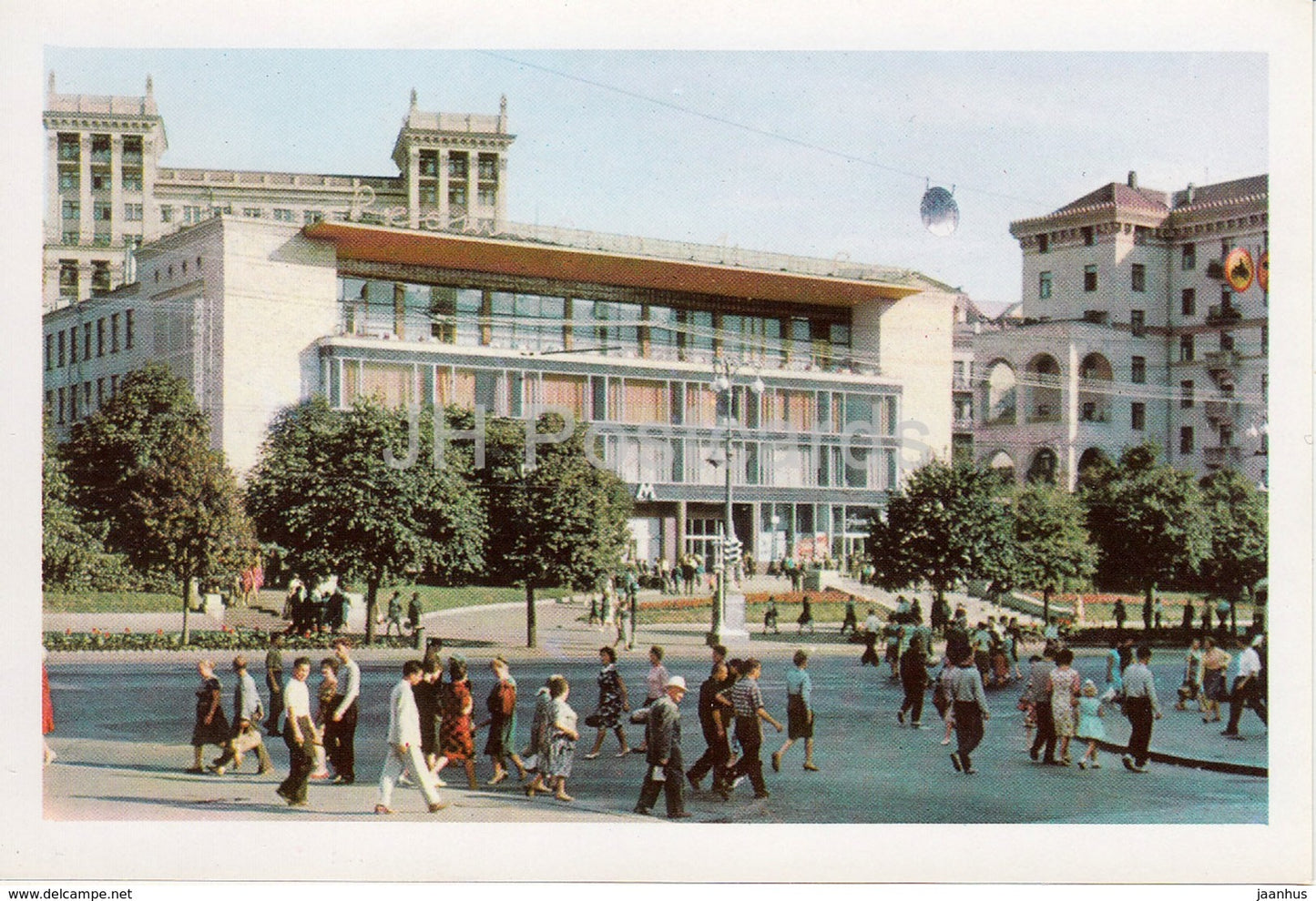 Kyiv - Kiev - Metro Restaurant - Ukraine USSR - unused - JH Postcards