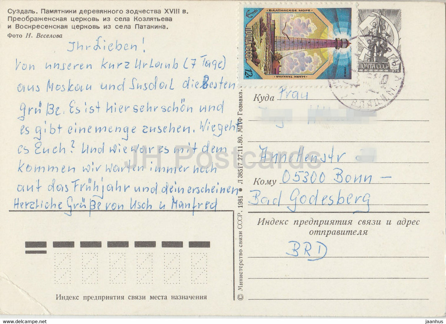 Susdal – Denkmal der Holzarchitektur – Kirche – Ganzsache – 1981 – Russland UdSSR – gebraucht