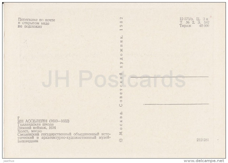 painting by Jan Asselijn - Winter Landscape , 1634 - Dutch art - 1982 - Russia USSR - unused - JH Postcards