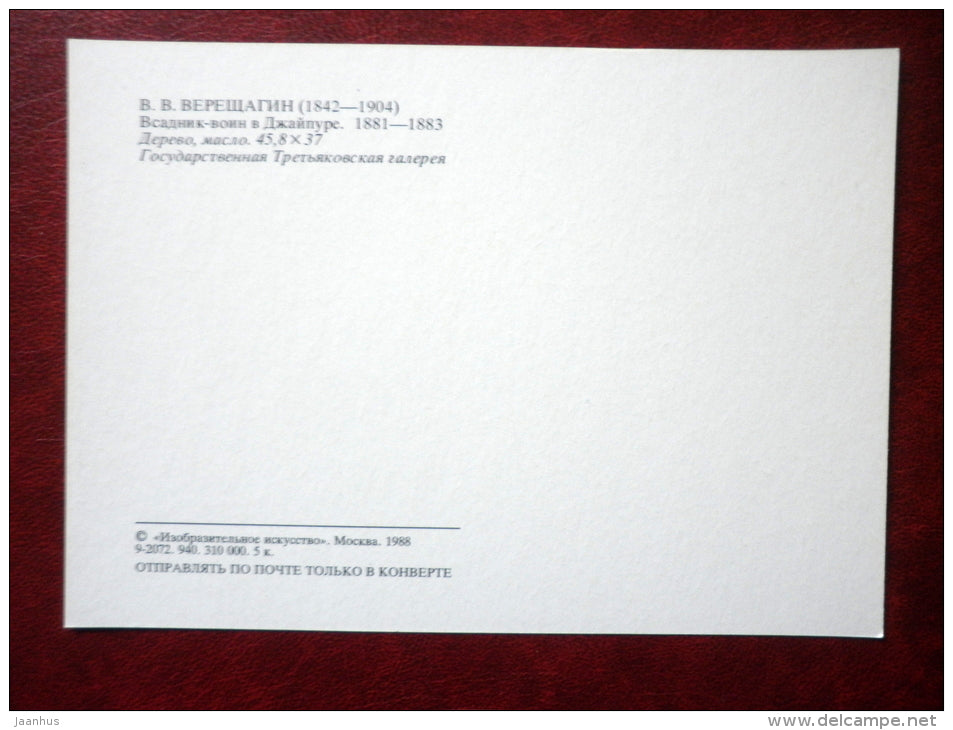 painting by Vasily Vereshchagin , horseman-warrior in Jaipur , 1881-1883 - horse - soldier - russian art - unused - JH Postcards