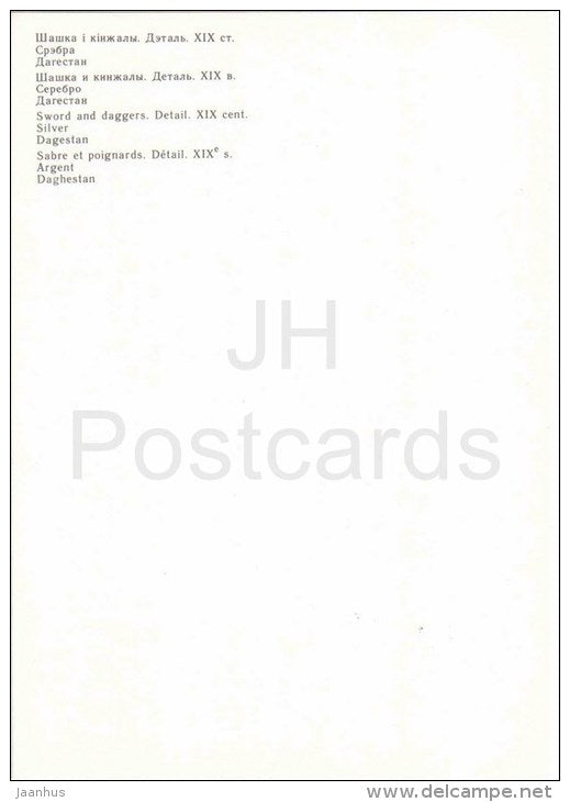 Sword and Daggers , XIX century - Dagestan - 1986 - Belarus USSR - unused - JH Postcards