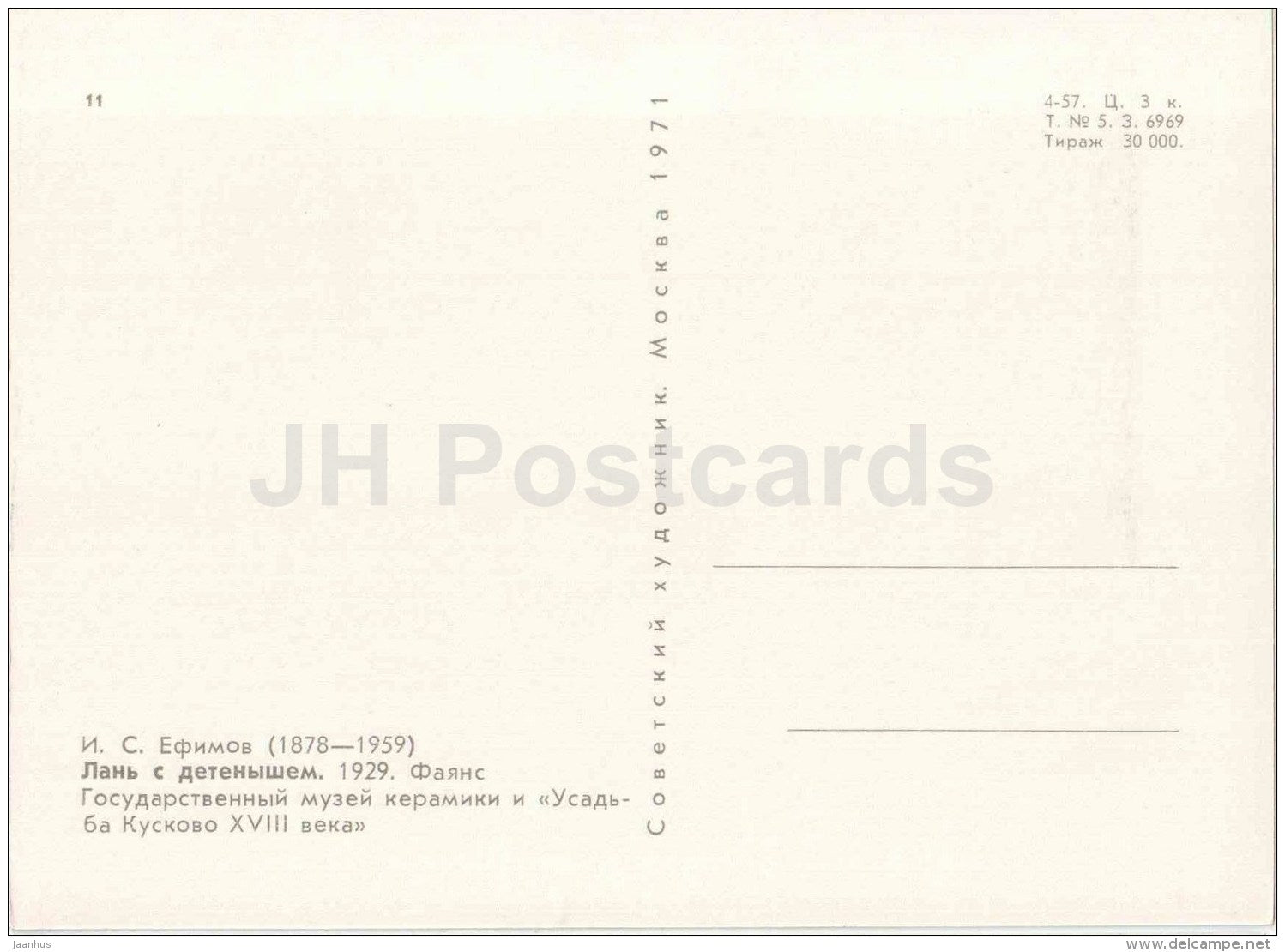 figures by Y. Yefimov - Doe with cub , 1929 - faience - russian art - unused - JH Postcards