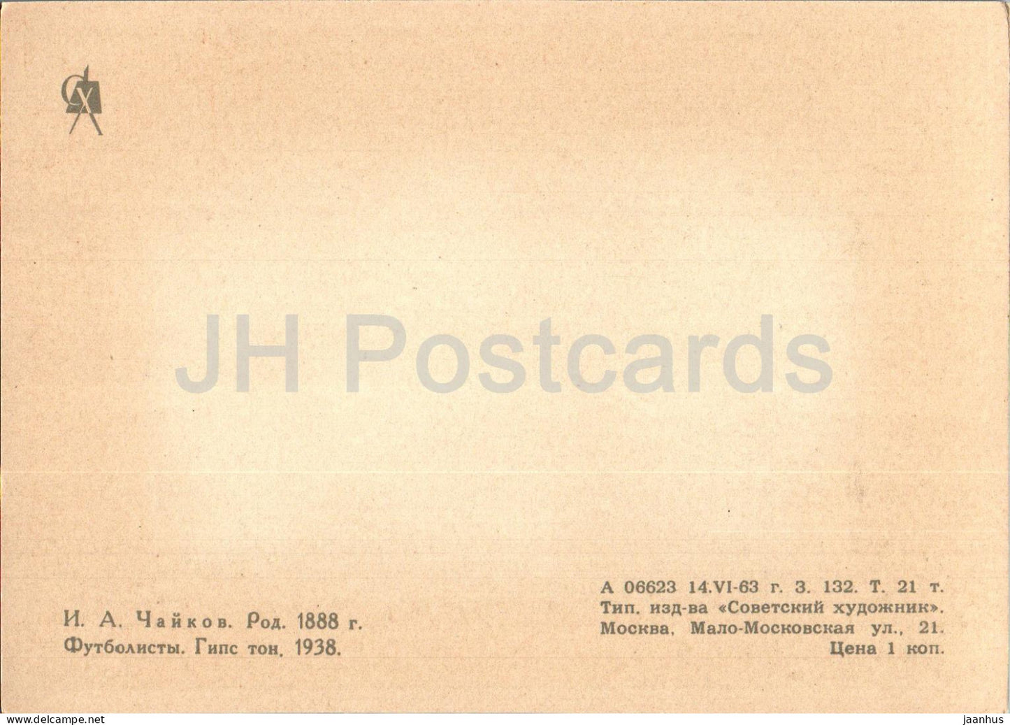 sculpture de I. Chaykov - Footballeurs - football - sport - Art russe - 1963 - Russie URSS - inutilisé 