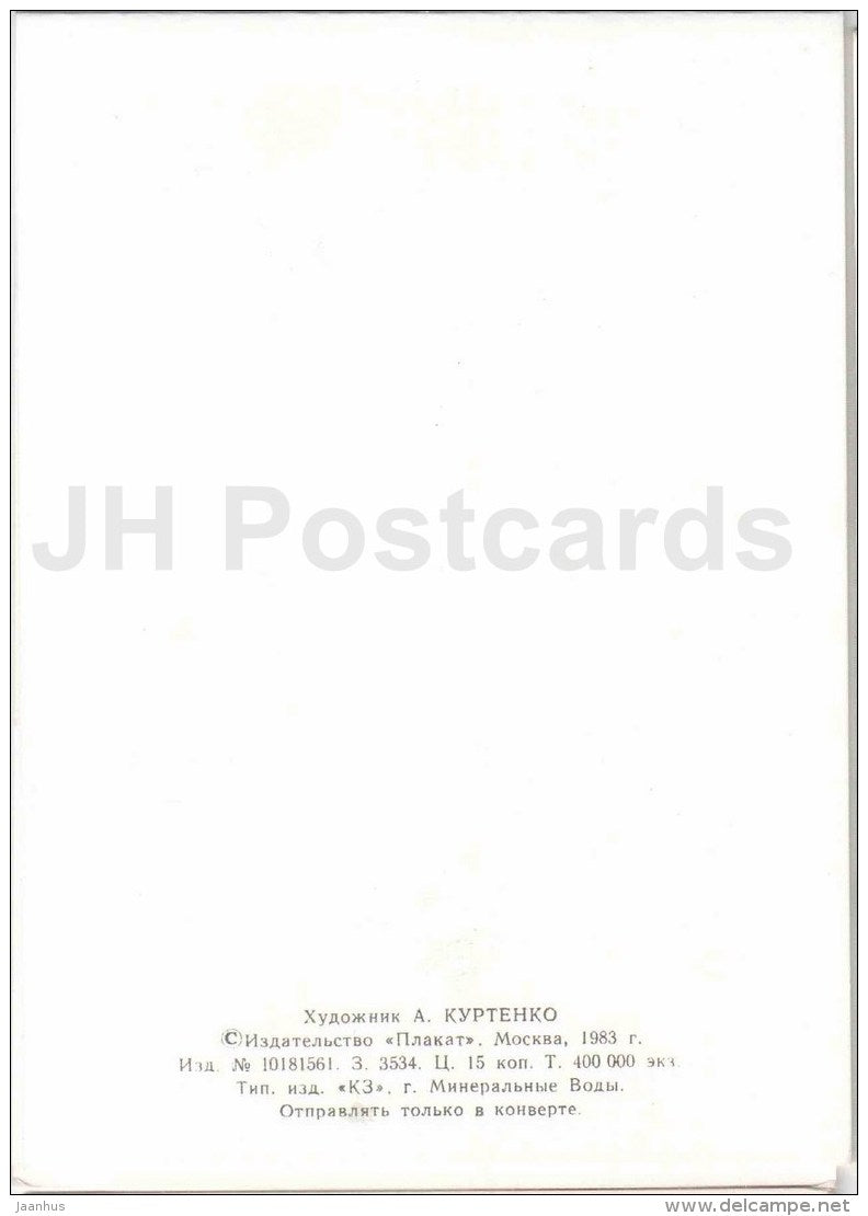 Birthday greeting card by A. Kurtenko - flowers - illustration - narcissus - daffodil - 1983 - Russia USSR - unused - JH Postcards