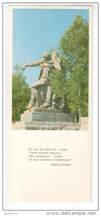 Heroes Square , sculpture composition - Mamayev Kurgan - 1979 - Russia USSR - unused - JH Postcards