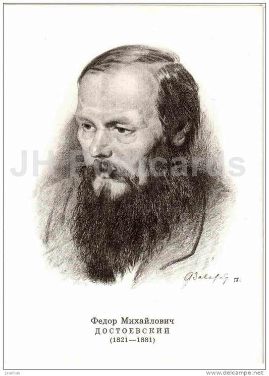 Fyodor Dostoyevsky - Portraits of Russian Writers - 1974 - Russia USSR - unused - JH Postcards