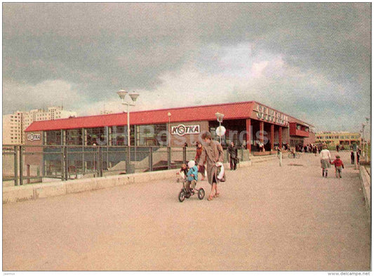 The Shopping Hall Kotka in Lasnamäe - Tallinn - 1985 - Estonia USSR - unused - JH Postcards