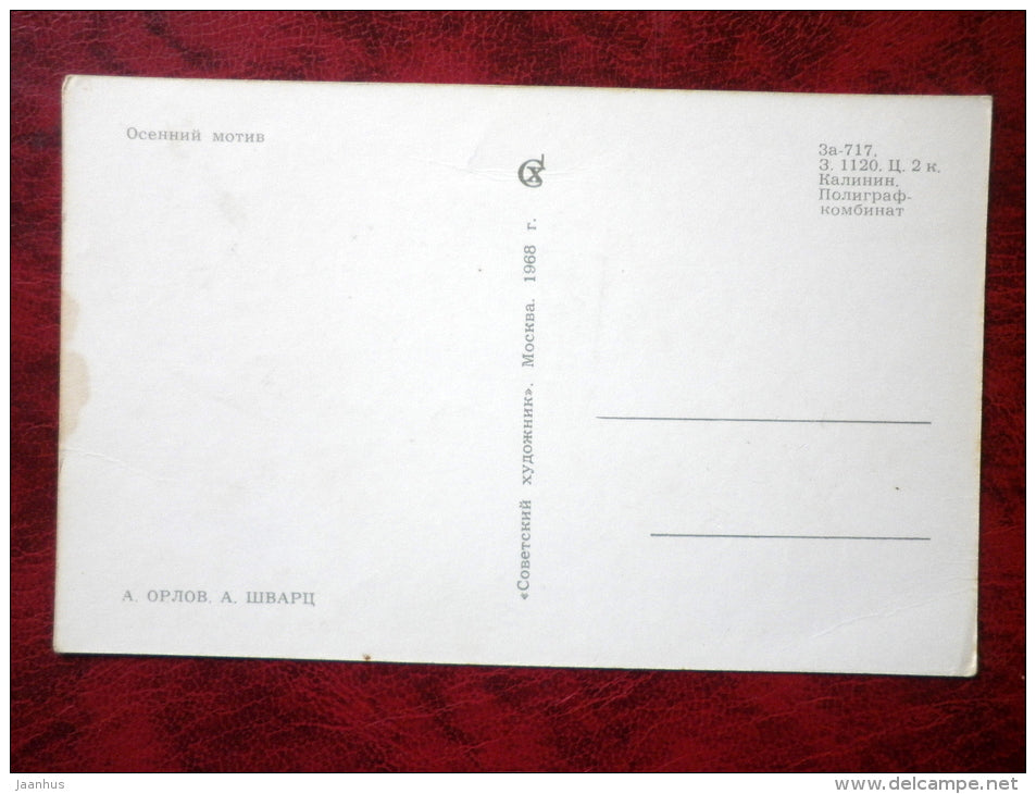 funny hunters and anglers by Orlov, Schwarz - autumn motive - hunter - dog - 1968 - Russia - USSR - unused - JH Postcards