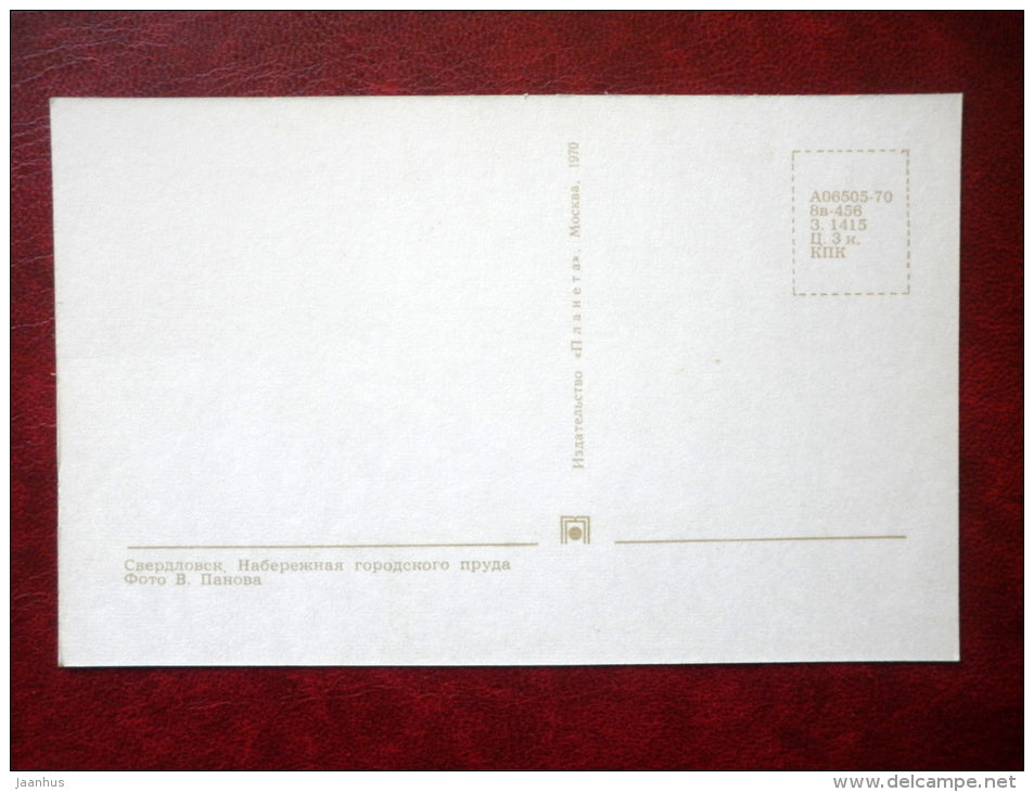 embankment of the city pond - Yekaterinburg - Sverdlovsk - 1970 - Russia USSR - unused - JH Postcards