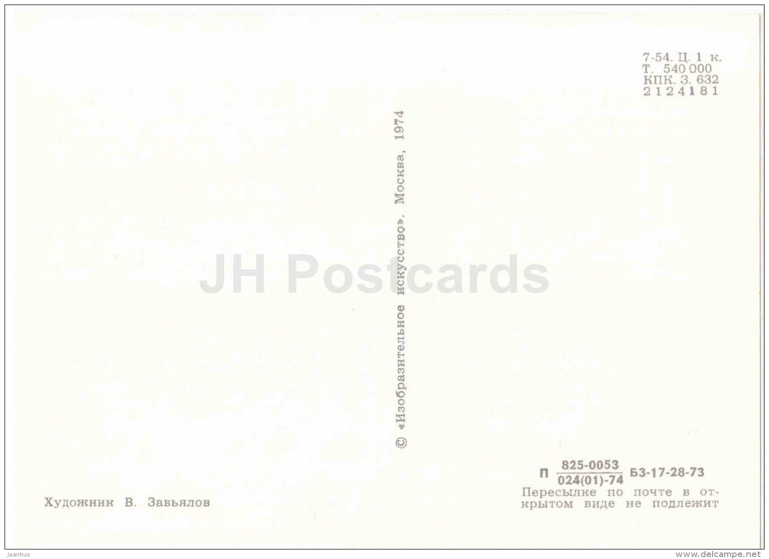 Fyodor Dostoyevsky - Portraits of Russian Writers - 1974 - Russia USSR - unused - JH Postcards