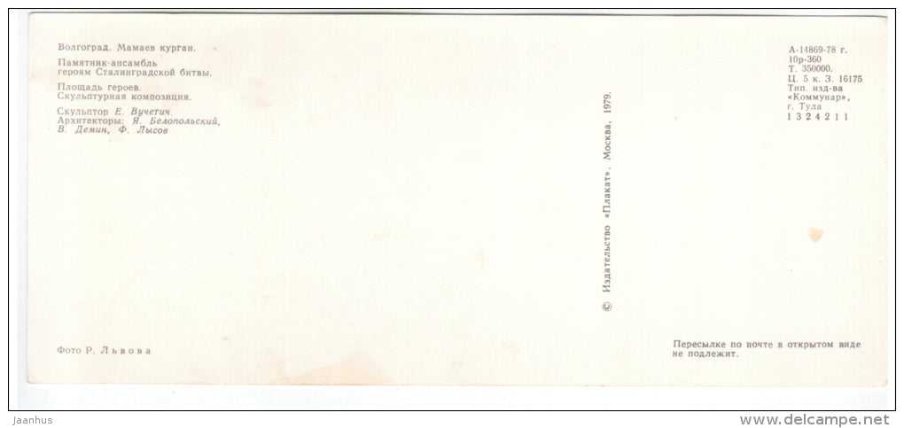 Heroes Square , sculpture composition - Mamayev Kurgan - 1979 - Russia USSR - unused - JH Postcards