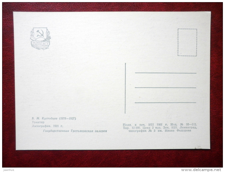 lithography by M. Kustodiev - Inn , 1921 - russian art - unused - JH Postcards