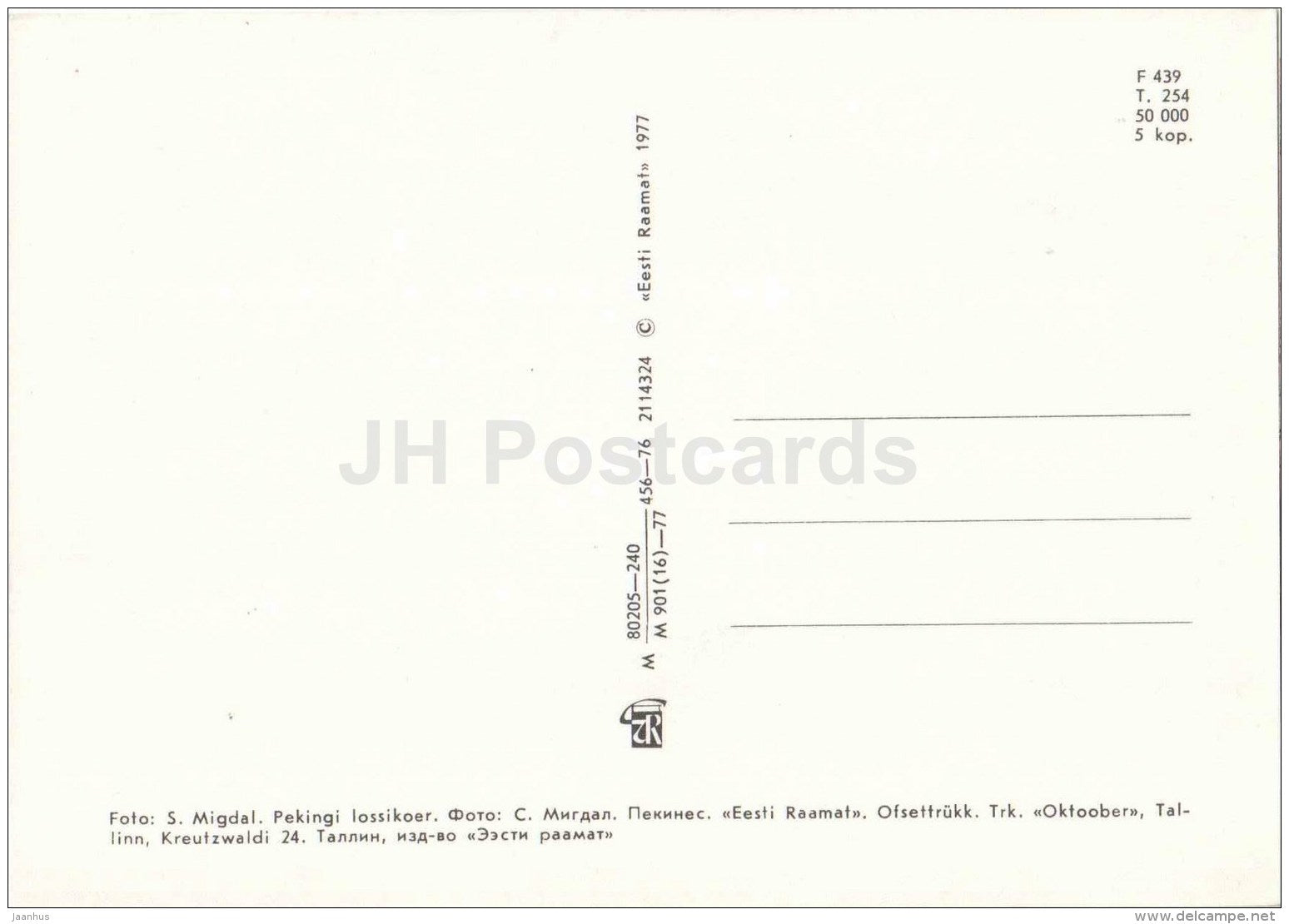 Pekingese - dog - 1977 - Estonia USSR - unused - JH Postcards