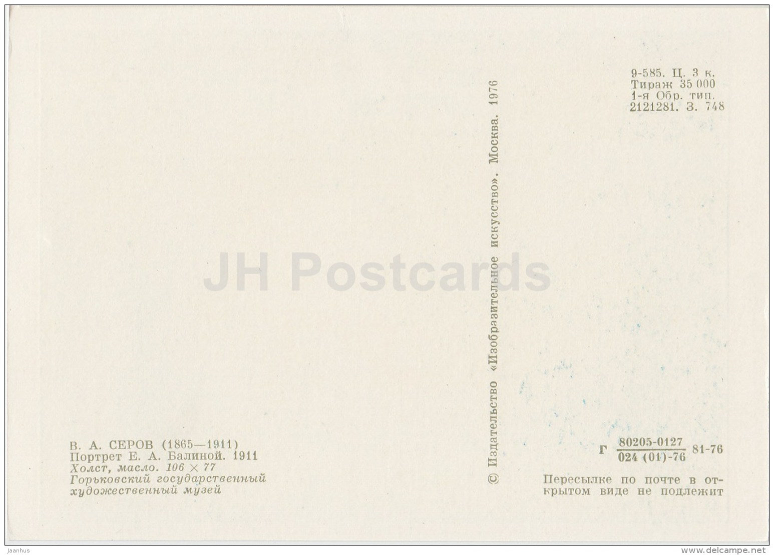 painting by V. Serov - Portrait of Y. Balina , 1911 - woman - Russian art - 1976 - Russia USSR - unused - JH Postcards