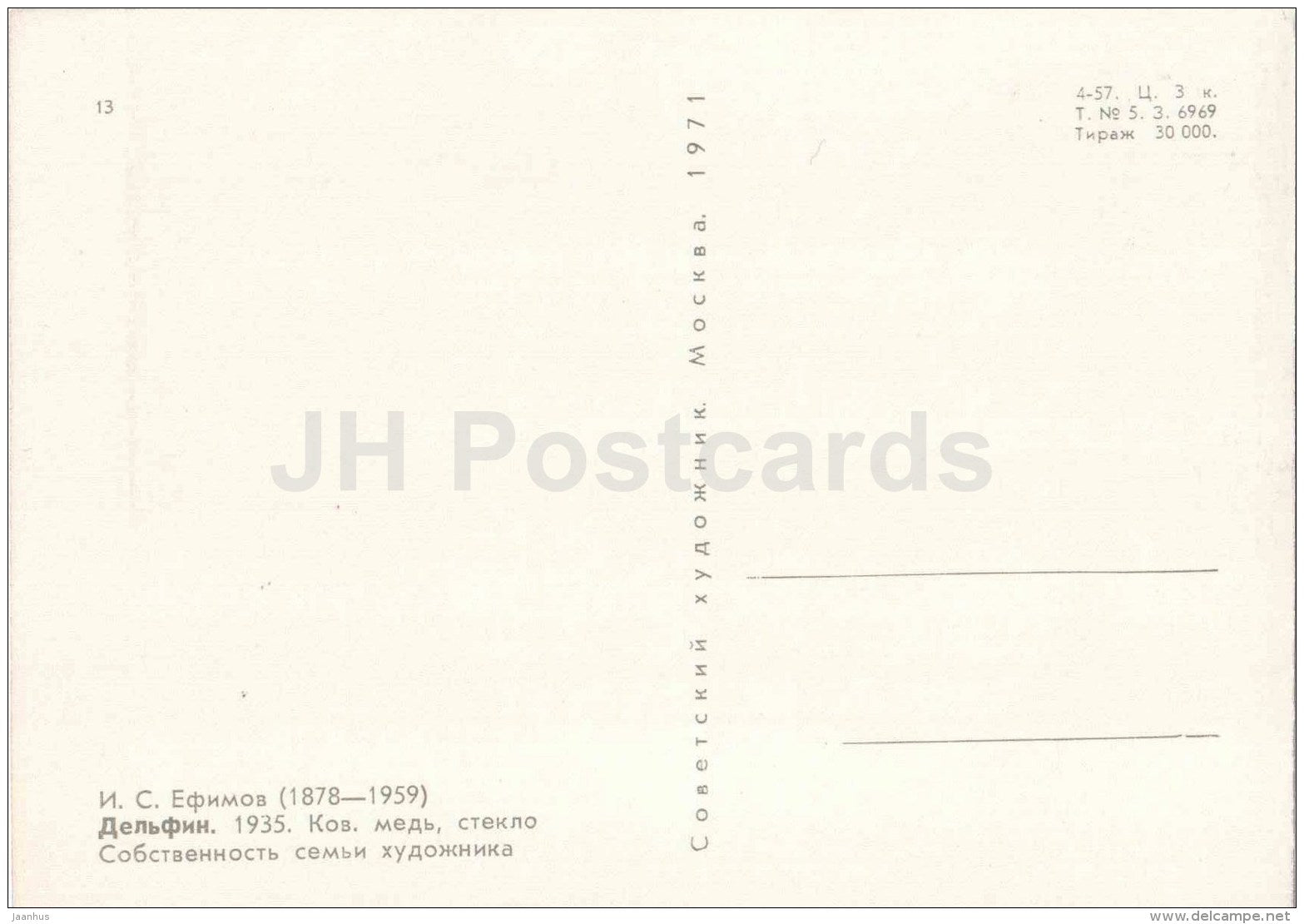 figures by Y. Yefimov - Dolphin , 1935 - copper - glass - russian art - unused - JH Postcards