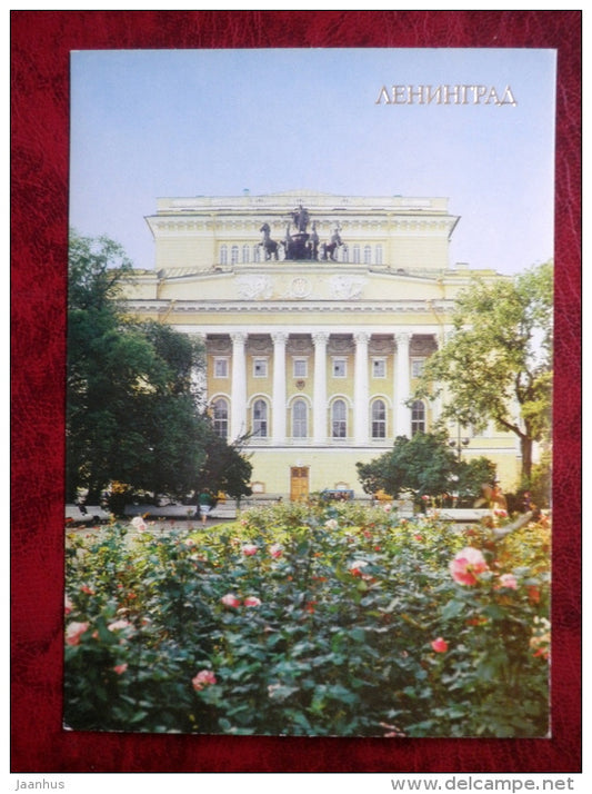The Academic Pushkin Drama Theatre - Leningrad - St. Petersburg - 1981 - Russia USSR - unused - JH Postcards