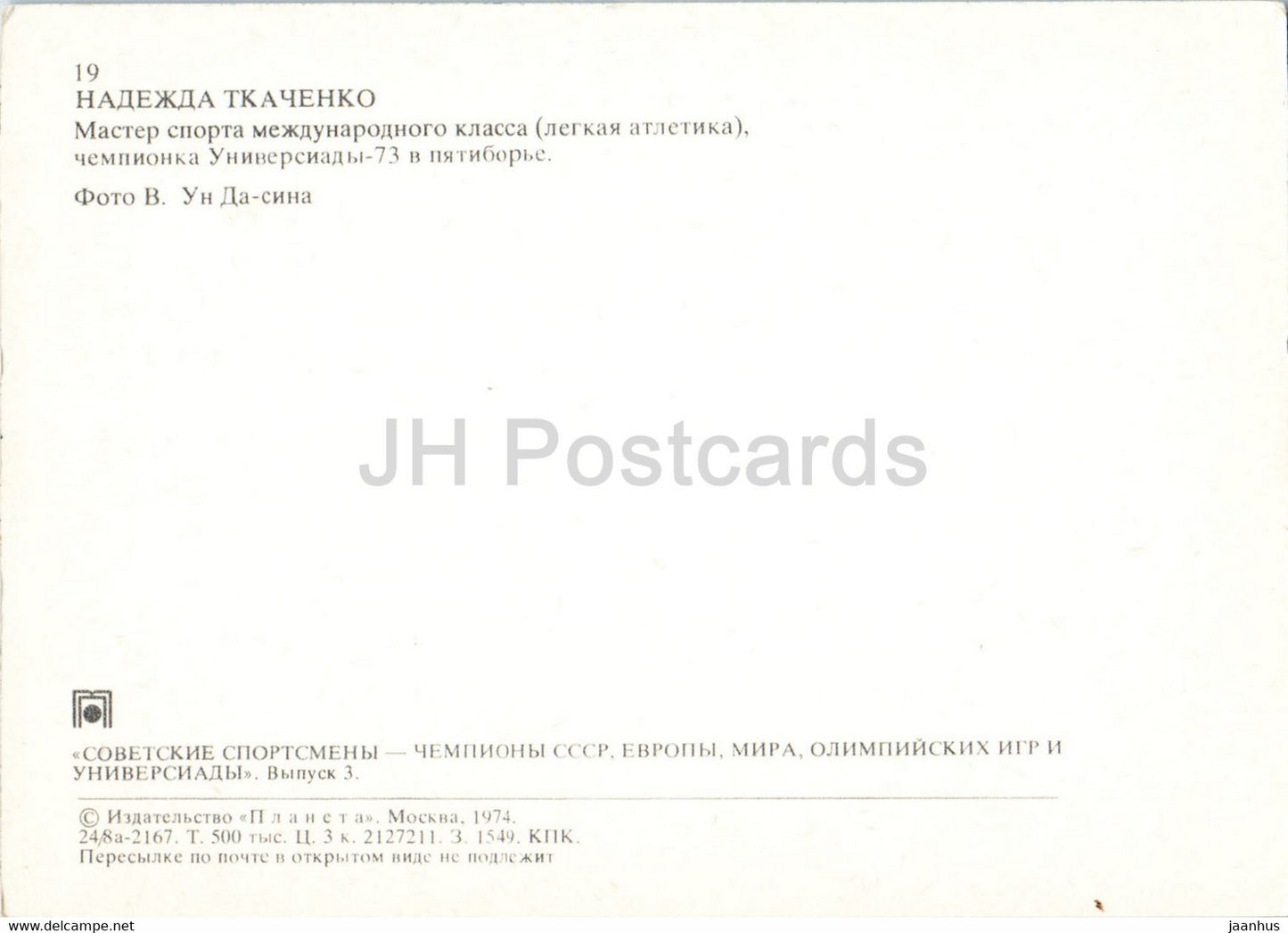 Nadezhda Tkachenko – Fünfkampf – Kugelstoßen – Leichtathletik – Sowjetische Meisterin – Sport – 1974 – Russland UdSSR – unbenutzt