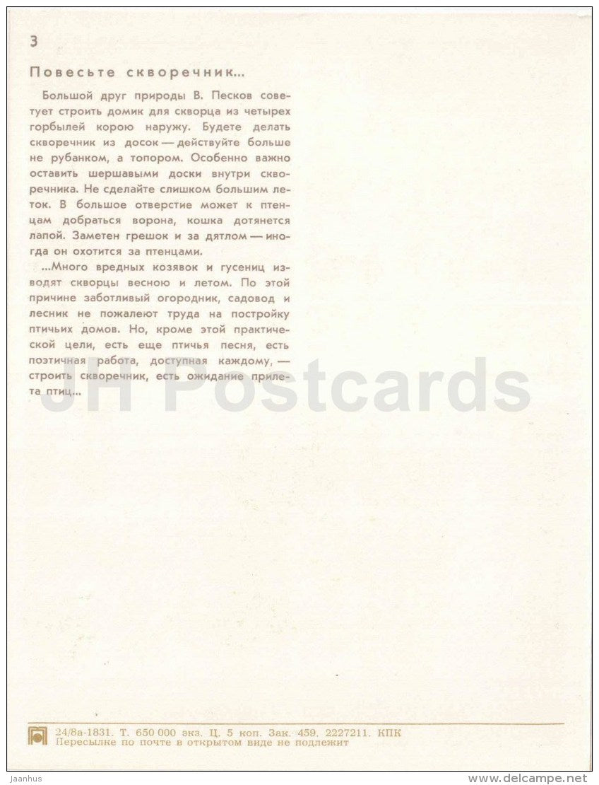nesting box - birds - Nature Encounter - 1973 - Russia USSR - unused - JH Postcards
