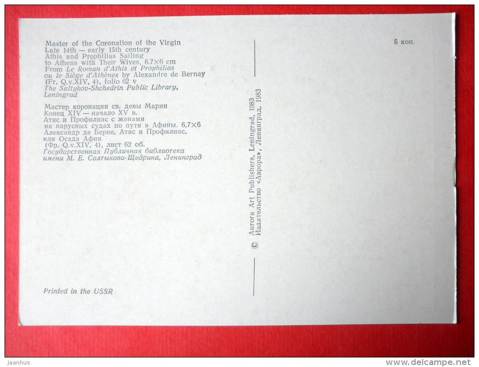 Athis and Prophilias sailing to Athens - Novel by A. de Bernay - XIV Century French Miniatures - Russia USSR - unused - JH Postcards