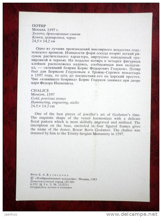 Gold and Silverwork in old Russia - Chalice, 1597 - 1983 - Russia - USSR - unused - JH Postcards