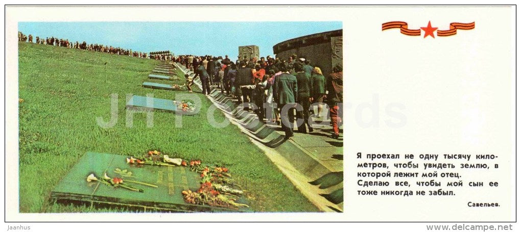 the graves of fallen heroes - Mamayev Kurgan - mound - Volgograd - 1981 - Russia USSR - unused - JH Postcards