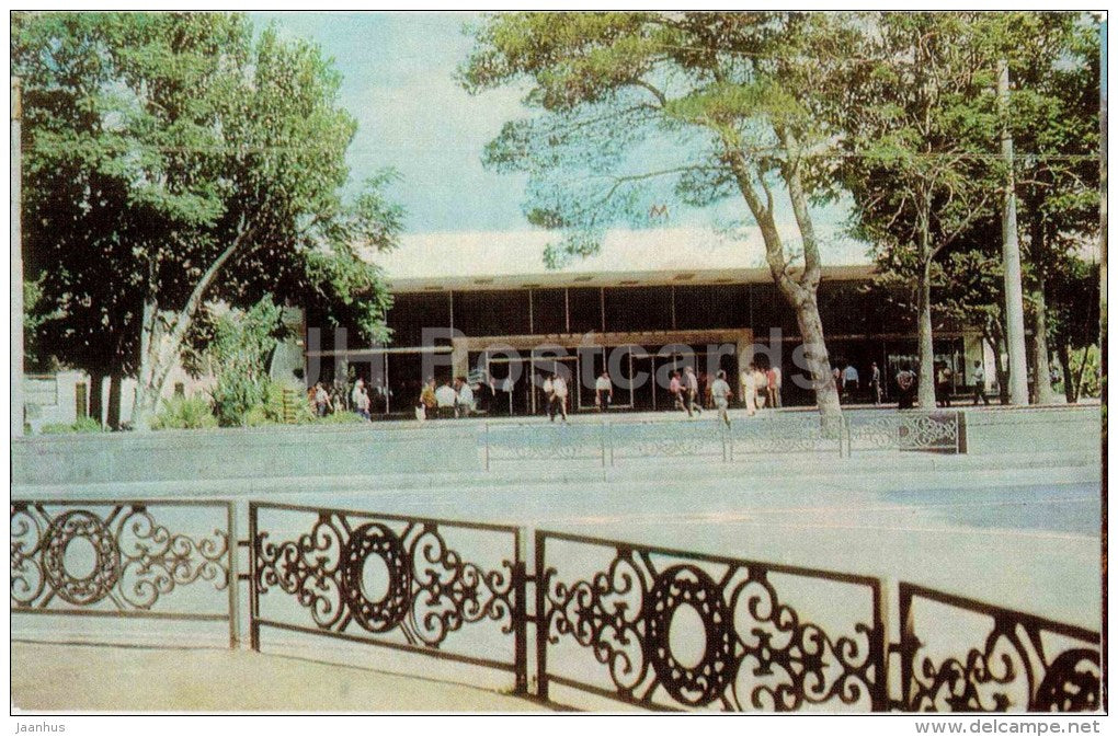 Baky Soveti metro station - Baku - 1976 - Azerbaijan USSR - unused - JH Postcards