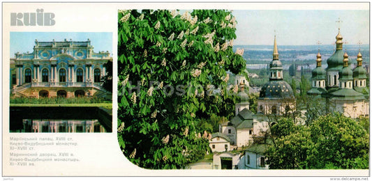 Mariinsky Palace - Vidubitsky Monastery - Kiev - Kyiv - 1980 - Ukraine USSR - unused - JH Postcards