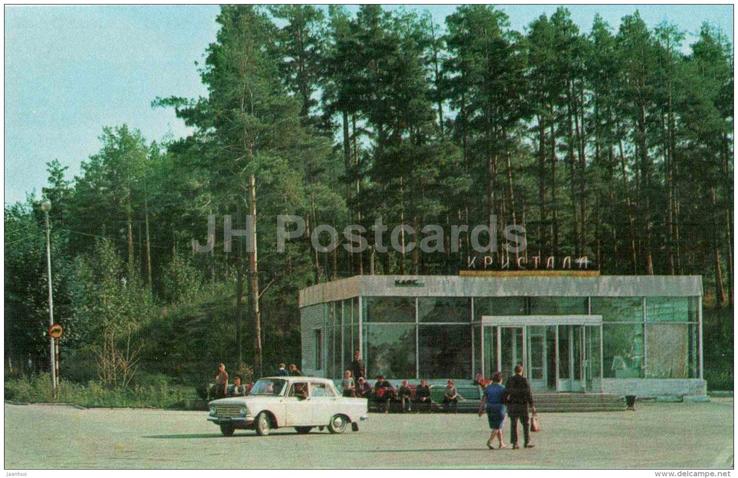cafe Kristall (Crystal) - car Moskvitch - Biysk - 1971 - Russia USSR - unused - JH Postcards