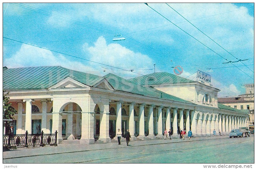 Shopping arcade - Yaroslavl - Russia USSR - 1973 - unused - JH Postcards
