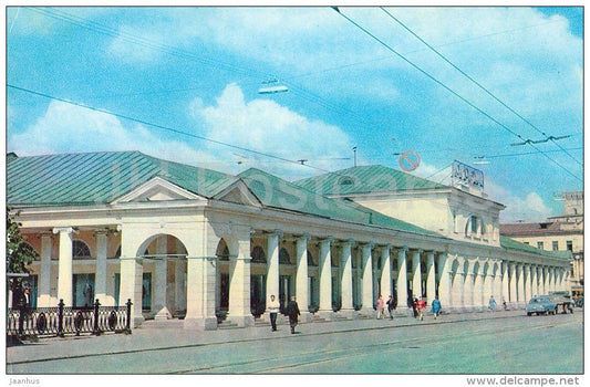 Shopping arcade - Yaroslavl - Russia USSR - 1973 - unused - JH Postcards