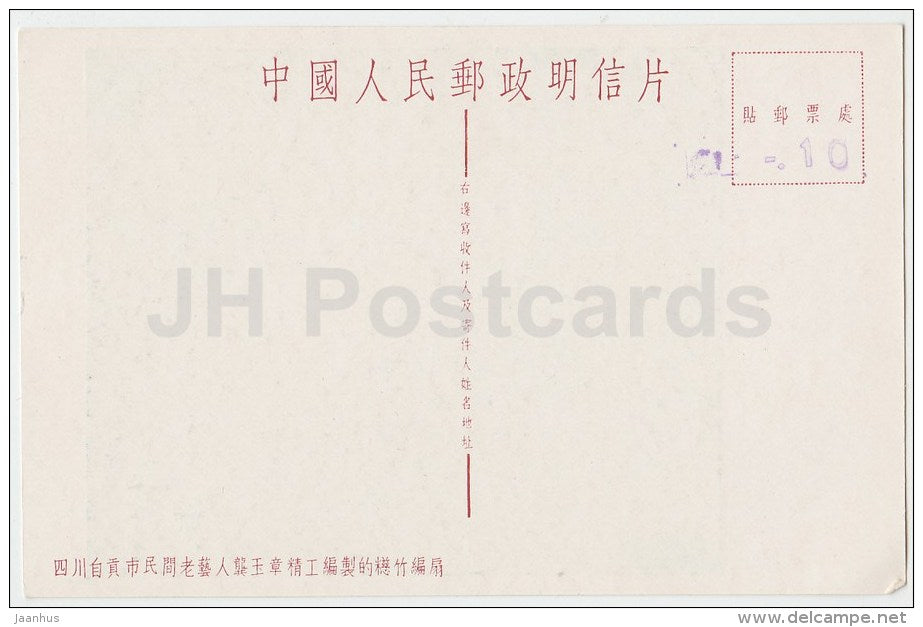 fan - Chinese art - old postcard - China - unused - JH Postcards