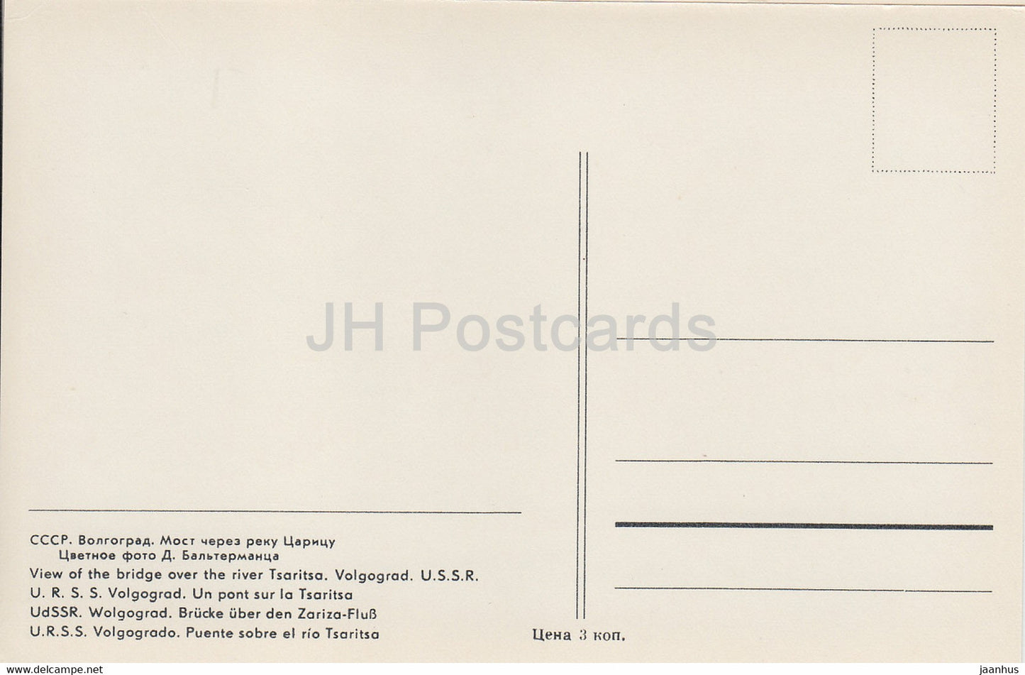 Volgograd - Bridge over the river Tsaritsa - tram - Russia USSR - unused