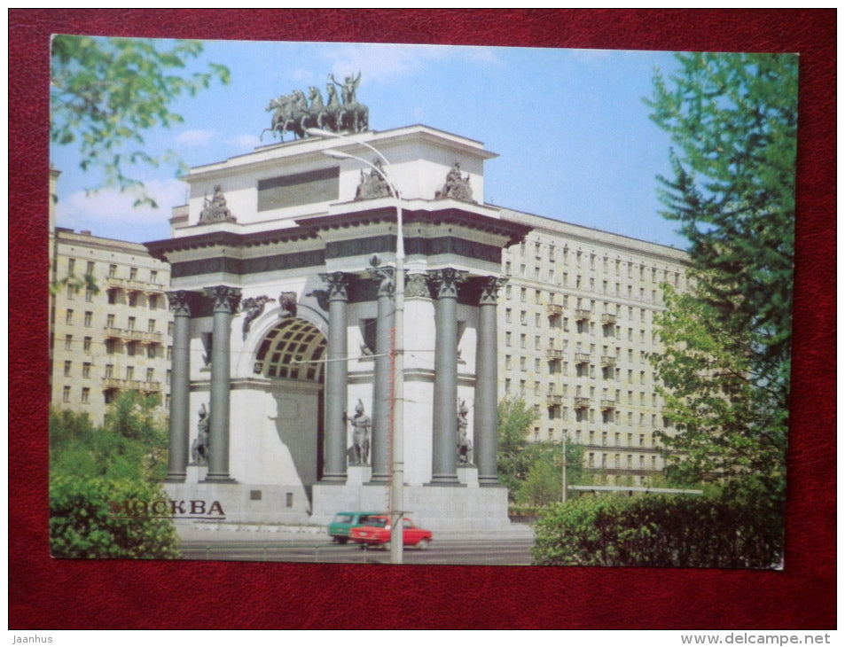 Triumphal Ark commemorating victory in Patriotic war of 1812 - Moscow - 1980 - Russia USSR - used - JH Postcards