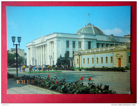 Building of the Supreme Soviet of the Ukrainian SSR - Kyiv - Kiev - 1986 - Ukraine USSR - unused - JH Postcards