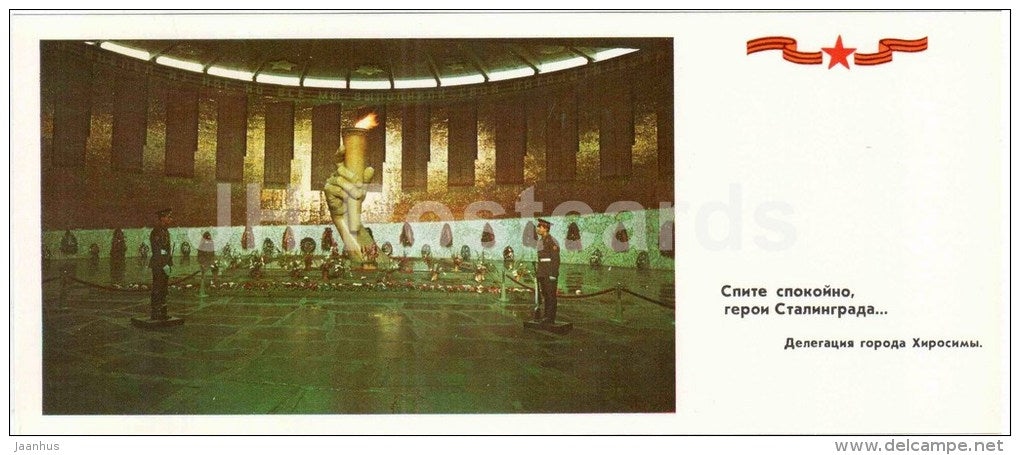 the eternal flame in the Hall of Military Glory - Mamayev Kurgan - mound - Volgograd - 1981 - Russia USSR - unused - JH Postcards