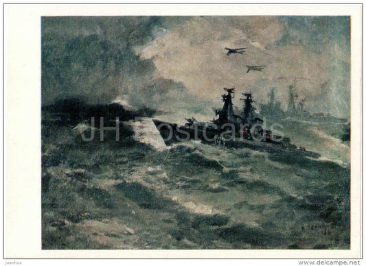 painting by V. Pechatin - In the Storm - warship - battleship - airplane - russian art - unused - JH Postcards
