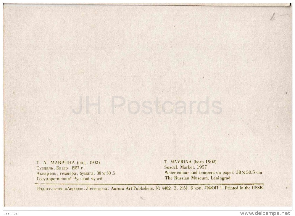 painting by T. Mavrina - Suzdal Market , 1957 - russian art - unused - JH Postcards