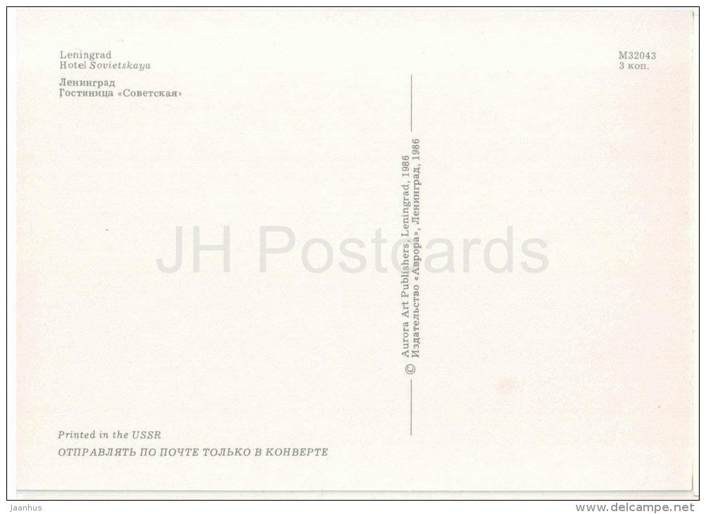 hotel Sovietskaya - White Nights - Leningrad - St. Petersburg - 1986 - Russia USSR - unused - JH Postcards