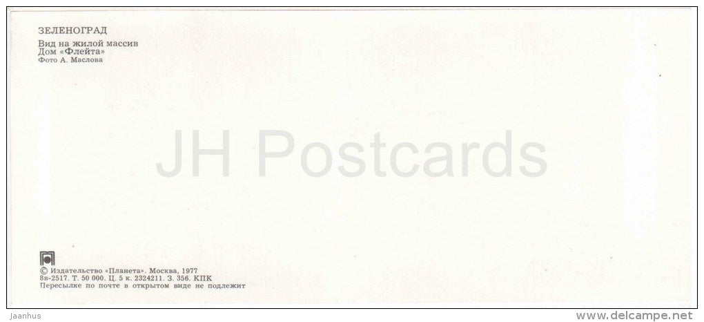 Flute house - housing estate - Zelenograd - Russia USSR - 1977 - unused - JH Postcards