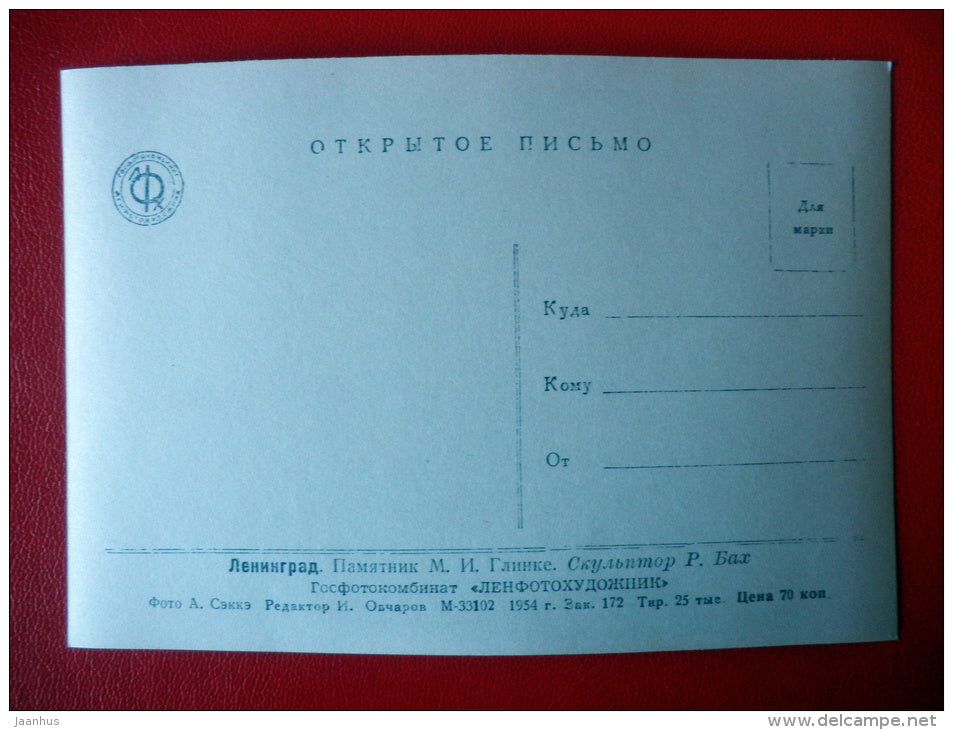 monument to russian composer Glinka - Leningrad - St. Petersburg - 1954 - Russia USSR - unused - JH Postcards