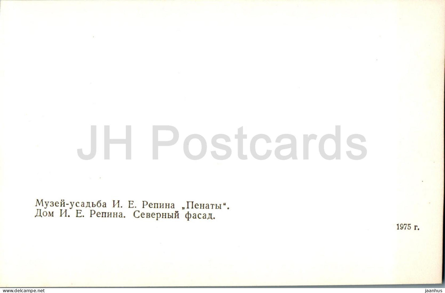 Russian Artist Repin Museum in Penaty - Repin House - Northern facade - 1975 - Russia USSR - unused