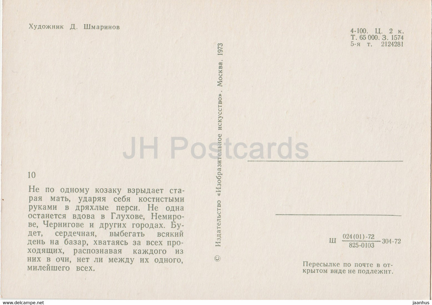 Taras Bulba de N. Gogol - Après la bataille - chevaux - illustration de Shmarinov - 1973 - Russie URSS - inutilisé