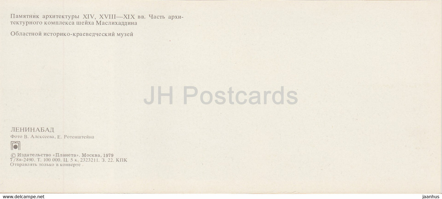 Leninabad – Khujand – Scheich-Maslihaddin-Komplex – regionales historisches Museum – 1979 – Tadschikistan, UdSSR – unbenutzt
