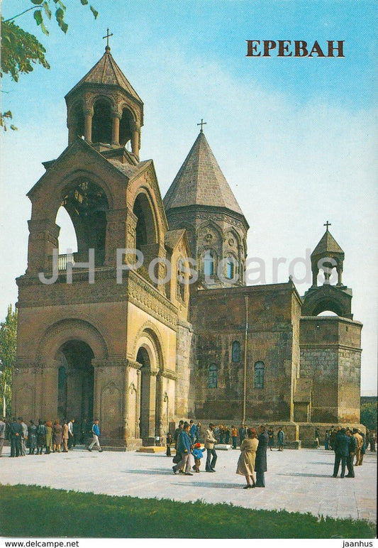 Yerevan - cathedral - 1986 - Armenia USSR - unused - JH Postcards
