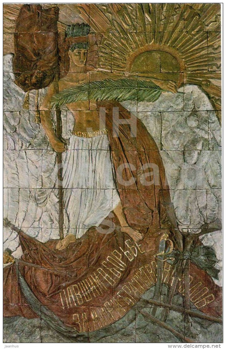 scupture by Sergey Konionkov - Memorial Plaque , 1918 - russian art - unused - JH Postcards