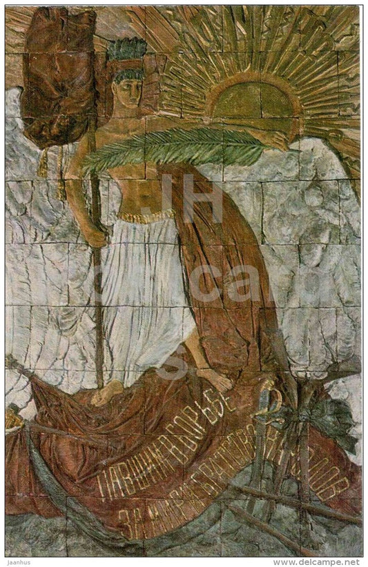 scupture by Sergey Konionkov - Memorial Plaque , 1918 - russian art - unused - JH Postcards