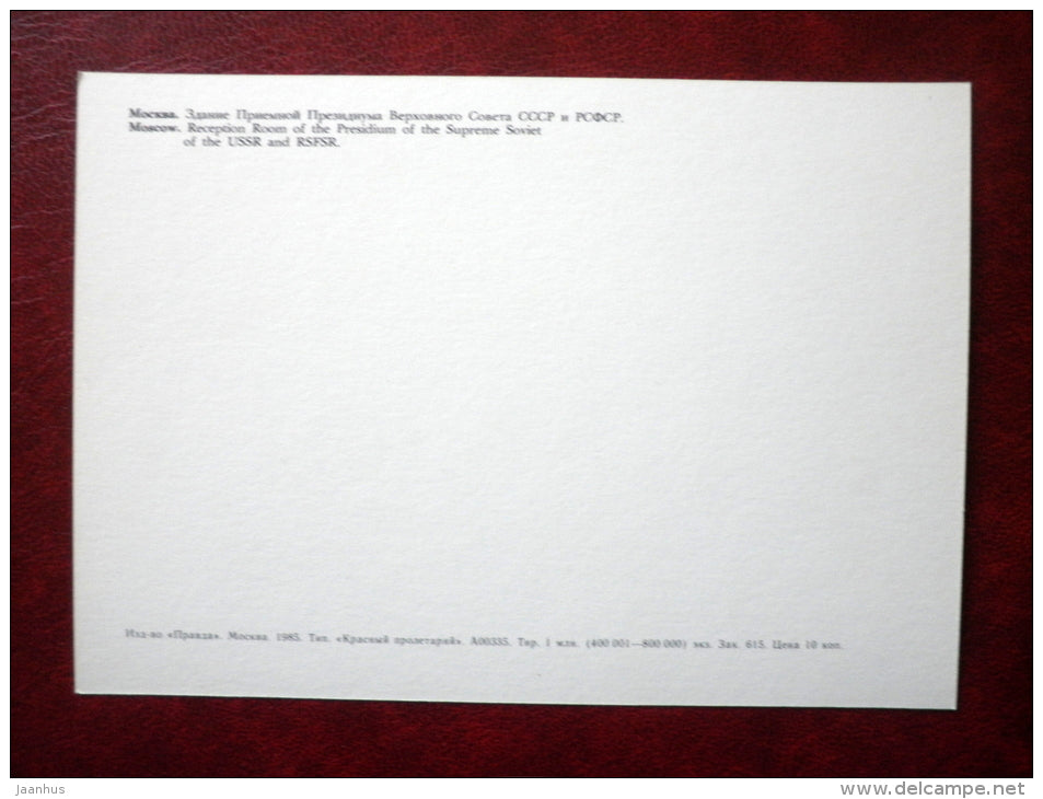 reception room of the Presidium of the Supreme Soviet of the USSR and RSFSR - Moscow - 1985 - Russia USSR - unused - JH Postcards