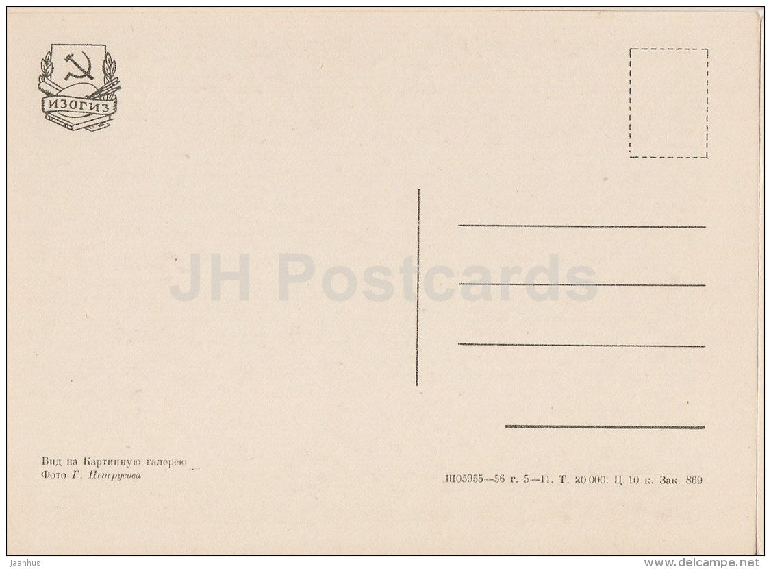 view of Picture Gallery - Ostankino Palace - 1956 - Russia USSR - unused - JH Postcards